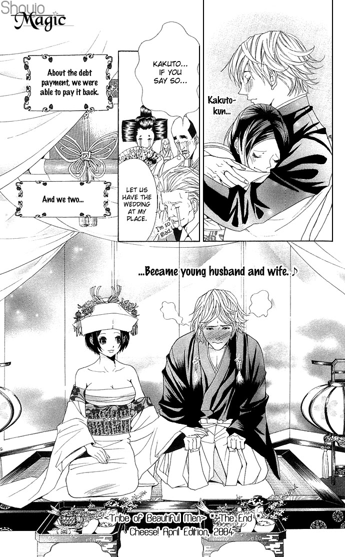 Otoko Hime to Mahou no Lamp The Beautiful Face Tribe 第46页
