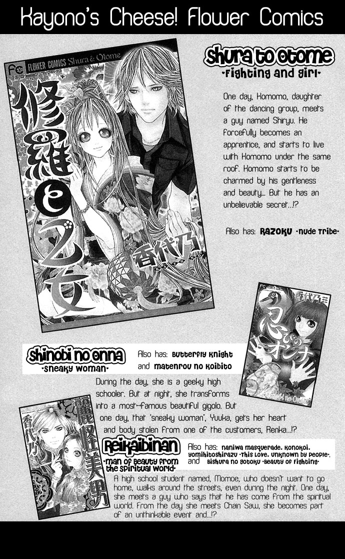 Otoko Hime to Mahou no Lamp The Beautiful Face Tribe 第47页