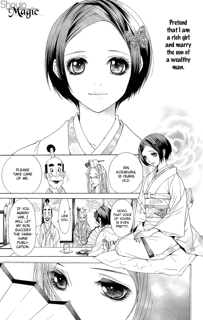 Otoko Hime to Mahou no Lamp The Beautiful Face Tribe 第8页