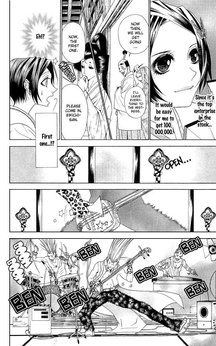 Otoko Hime to Mahou no Lamp The Beautiful Face Tribe 第9页