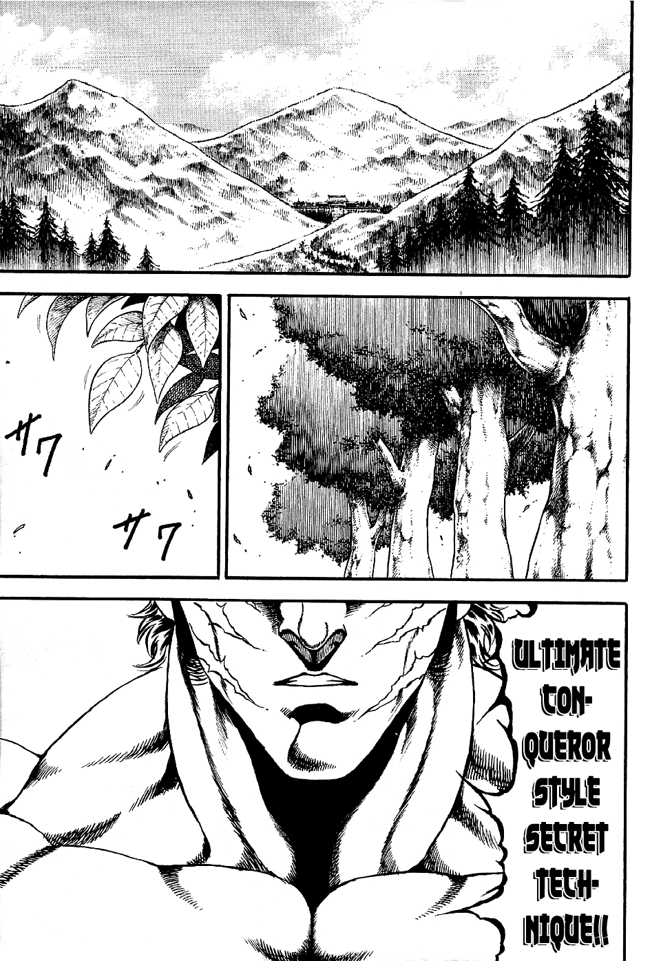 Otokojuku Gaiden: Date Omito The Secret Fist: Peaceful Death Style 第1页
