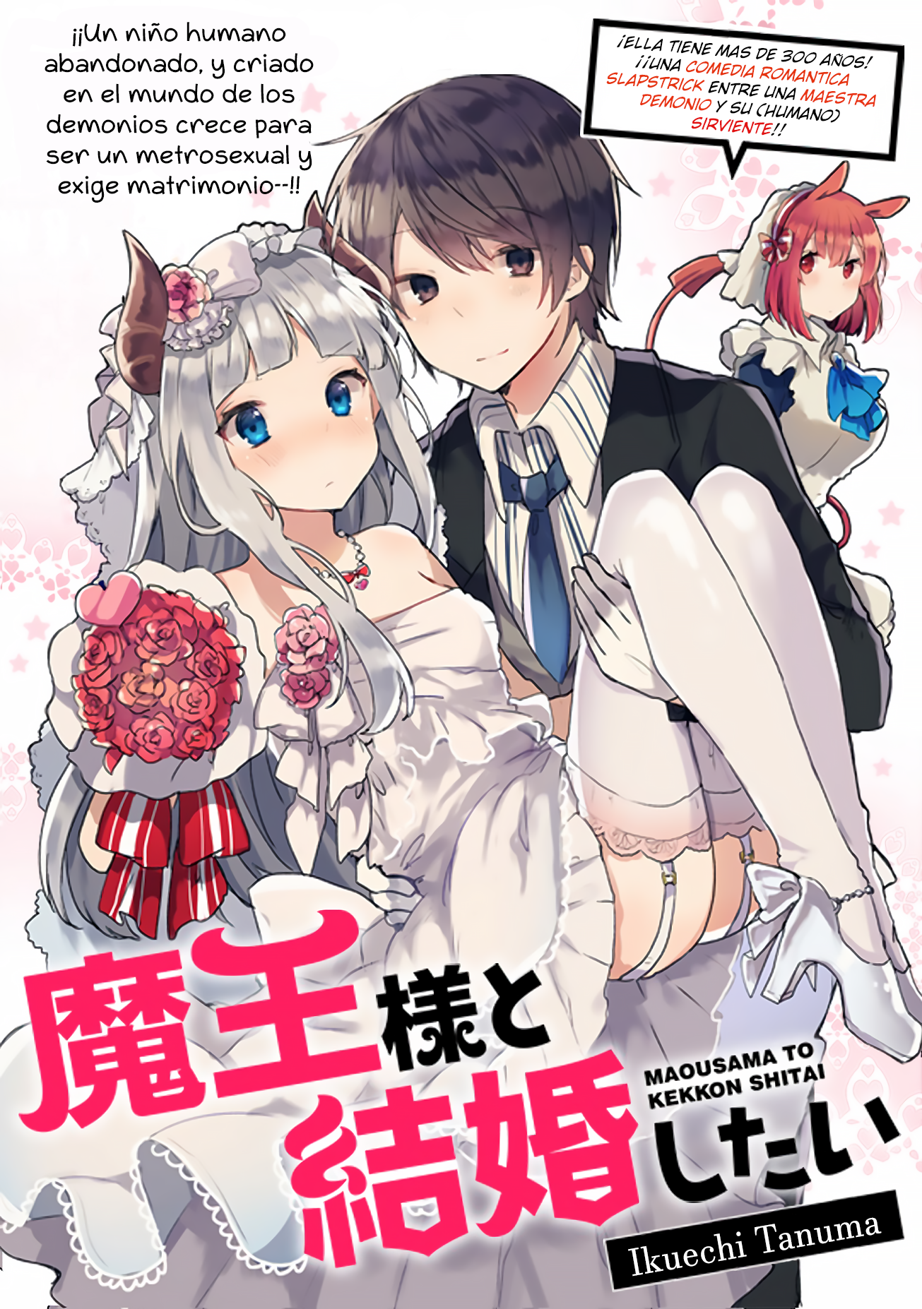 Maou-sama to Kekkon shitai (Oneshot) Oneshot 第4页