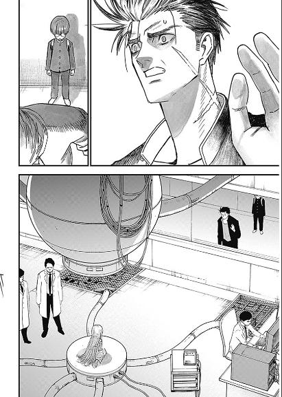 Katagi Modoshi Betrayal 第3页