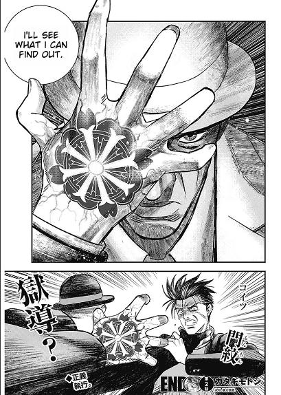 Katagi Modoshi Betrayal 第22页