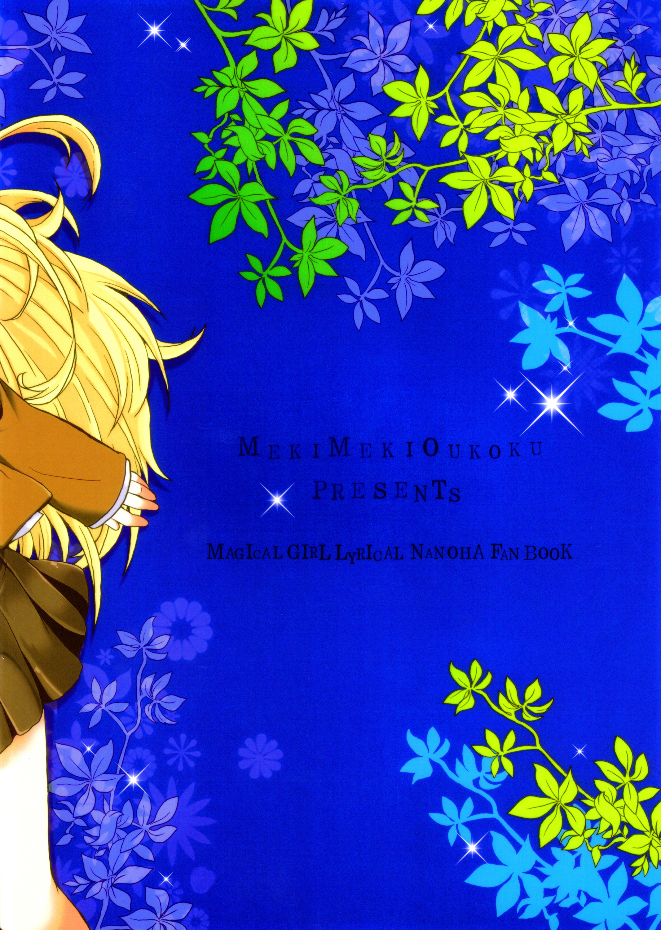 Mahou Shoujo Lyrical Nanoha - Egoist (Doujinshi) 第2页