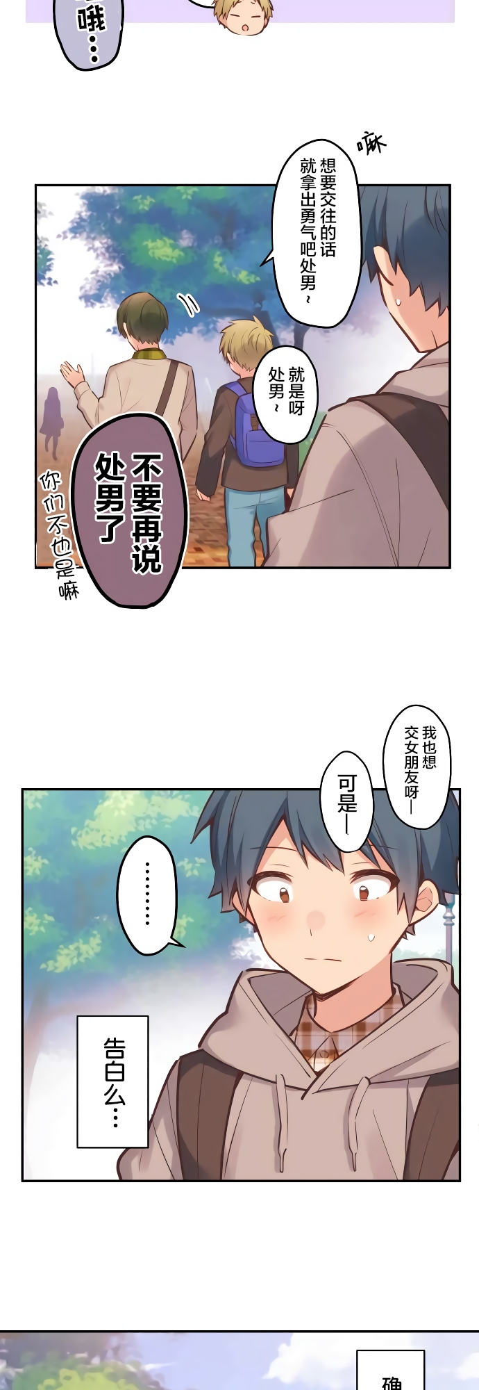 Waka-chan wa Kyou mo Azatoi 和歌酱很腹黑 第15页