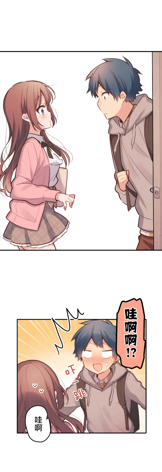 Waka-chan wa Kyou mo Azatoi 和歌酱很腹黑 第21页