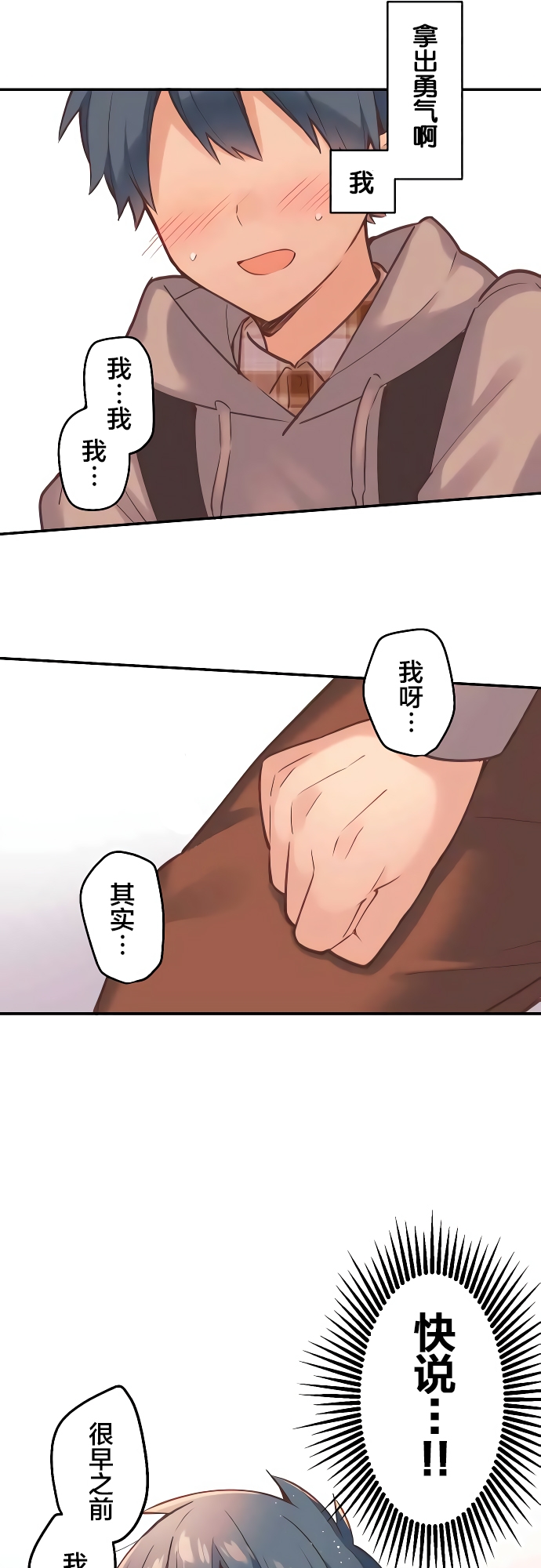 Waka-chan wa Kyou mo Azatoi 和歌酱很腹黑 第28页