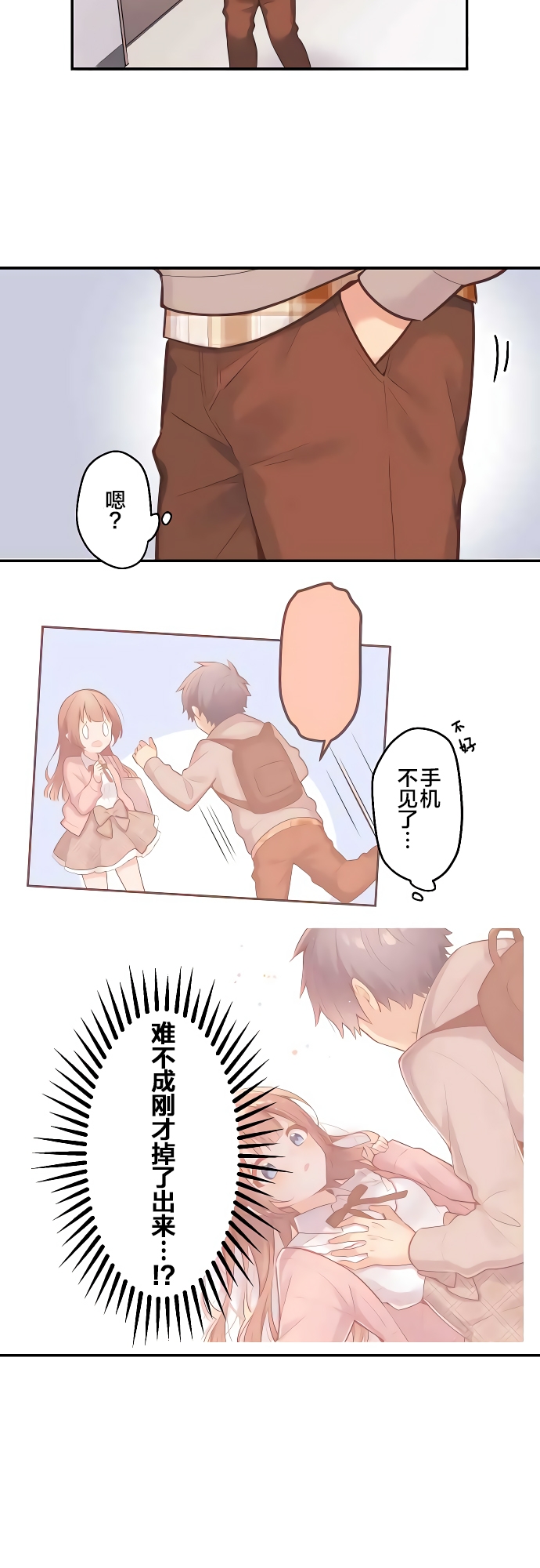 Waka-chan wa Kyou mo Azatoi 和歌酱很腹黑 第32页