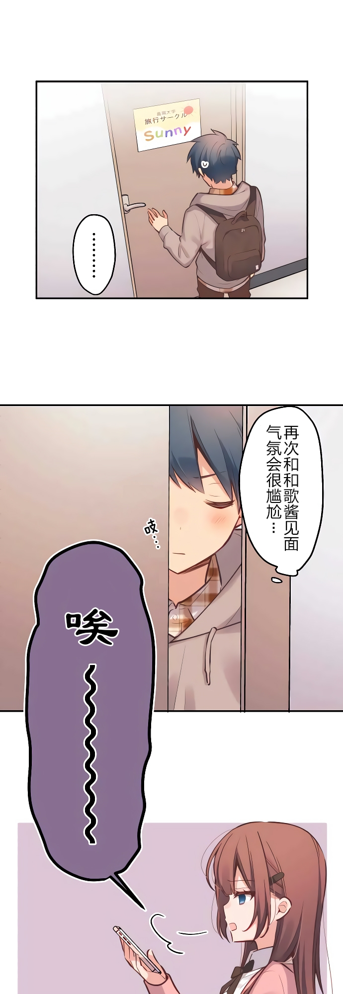 Waka-chan wa Kyou mo Azatoi 和歌酱很腹黑 第33页