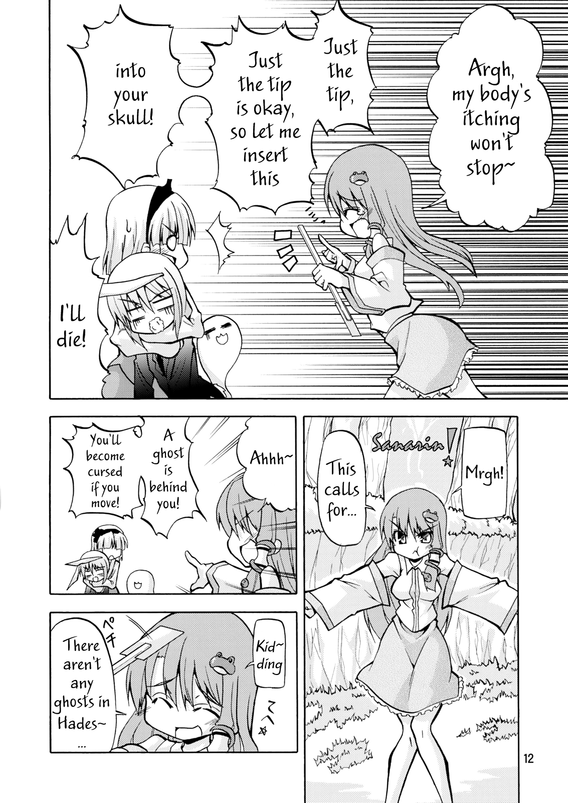 Touhou - Sanarin Musical (Doujinshi) Oneshot 第13页