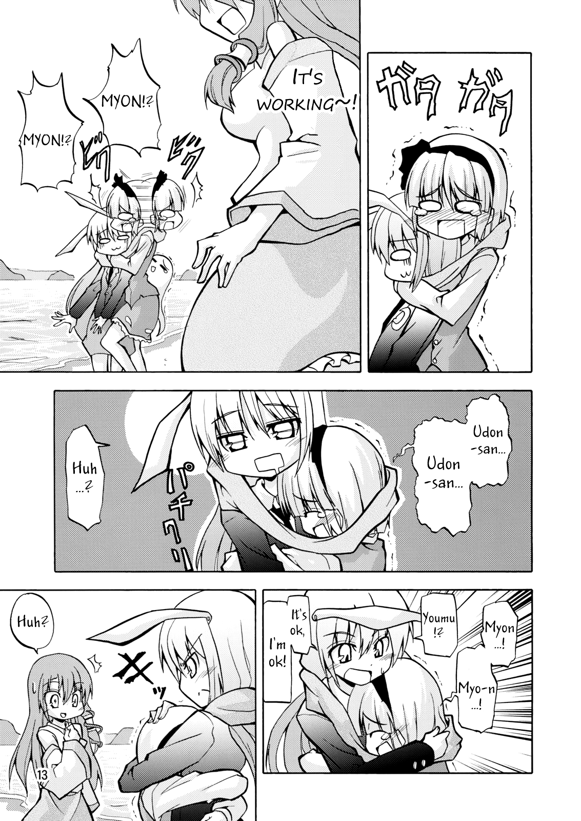 Touhou - Sanarin Musical (Doujinshi) Oneshot 第14页