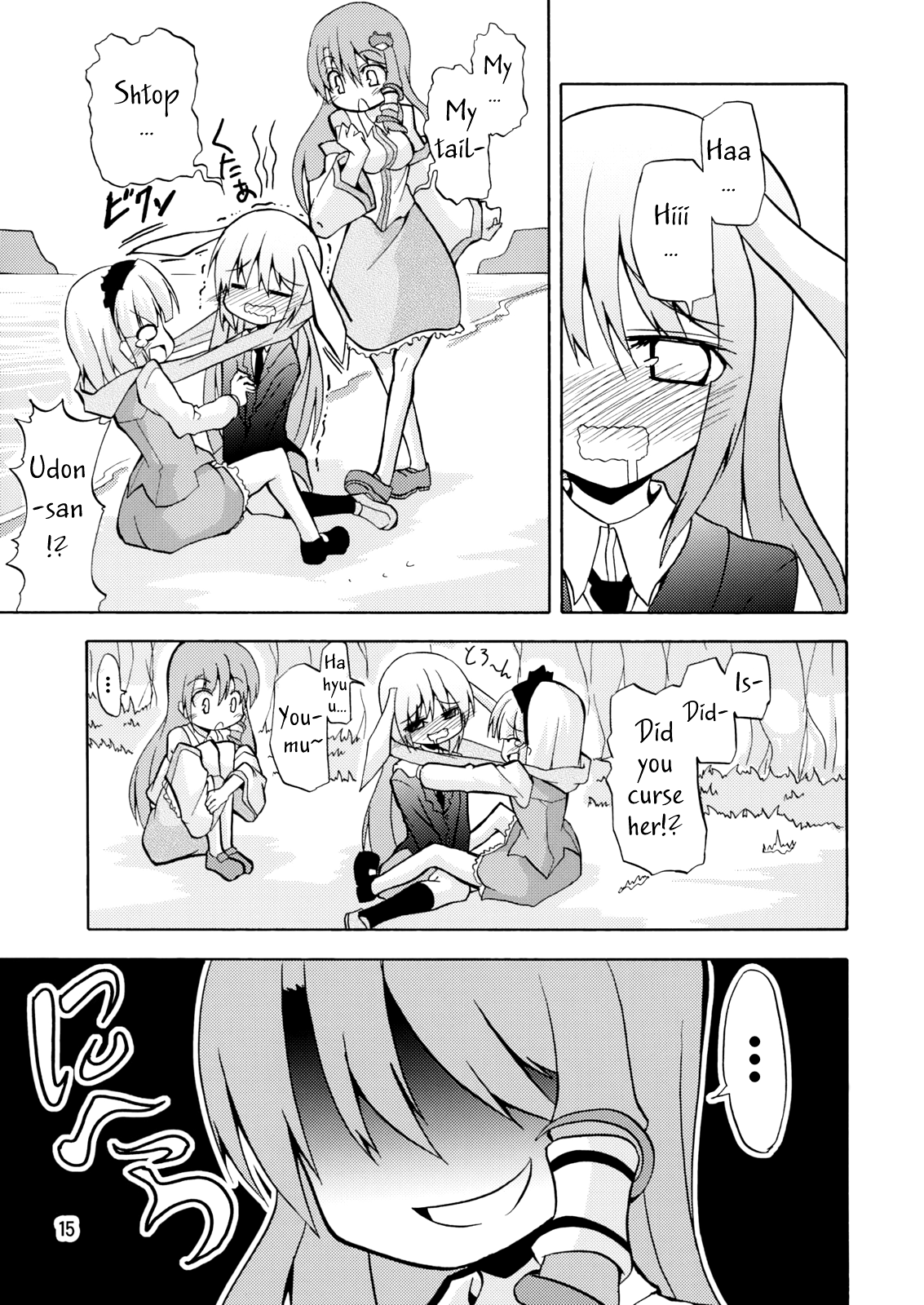 Touhou - Sanarin Musical (Doujinshi) Oneshot 第16页
