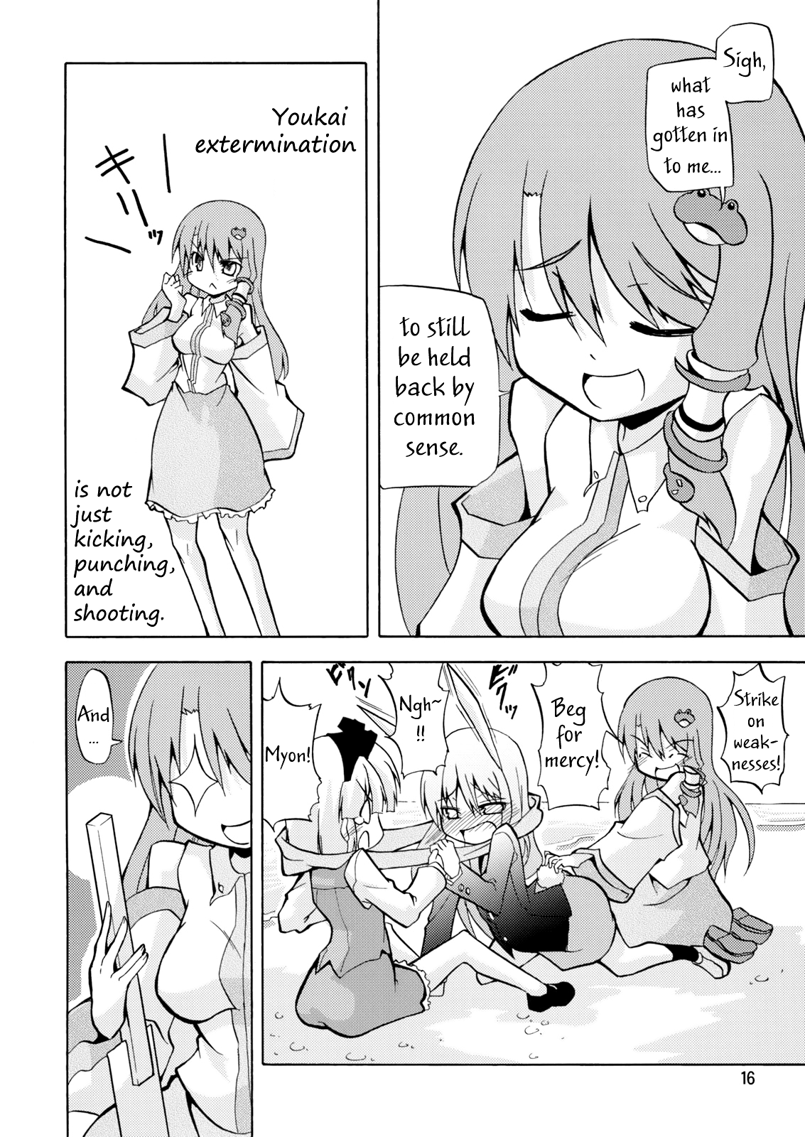 Touhou - Sanarin Musical (Doujinshi) Oneshot 第17页