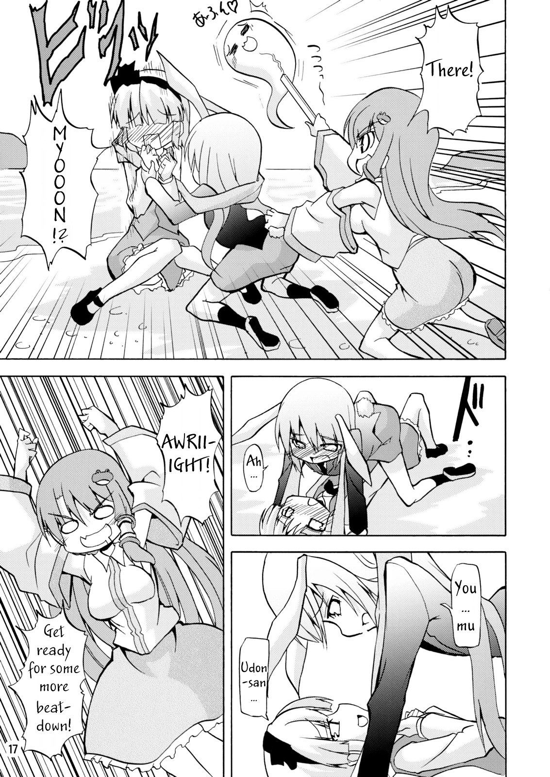 Touhou - Sanarin Musical (Doujinshi) Oneshot 第18页