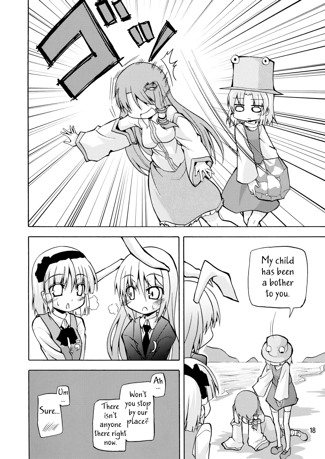 Touhou - Sanarin Musical (Doujinshi) Oneshot 第19页