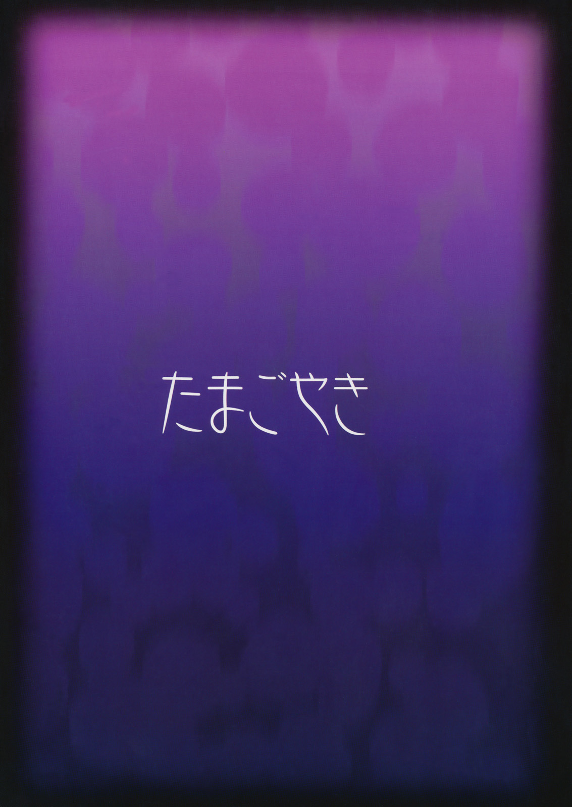 Touhou - Sanarin Musical (Doujinshi) Oneshot 第22页