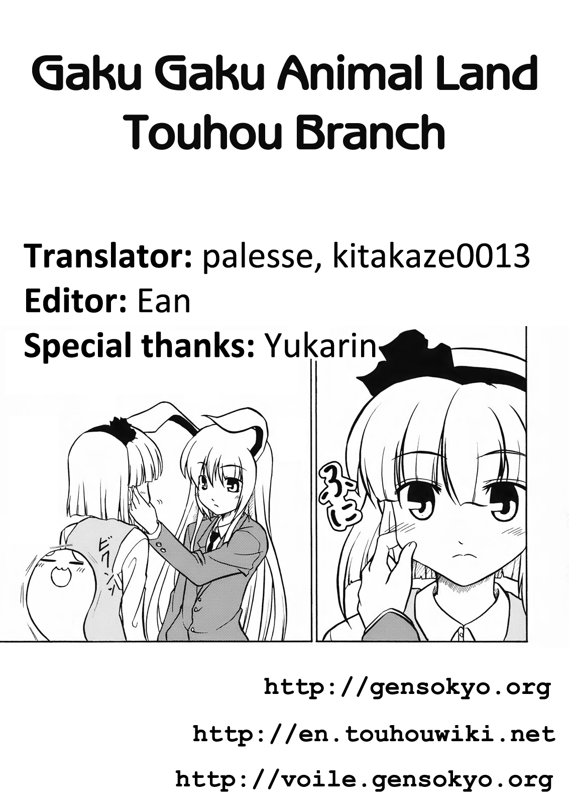 Touhou - Sanarin Musical (Doujinshi) Oneshot 第23页