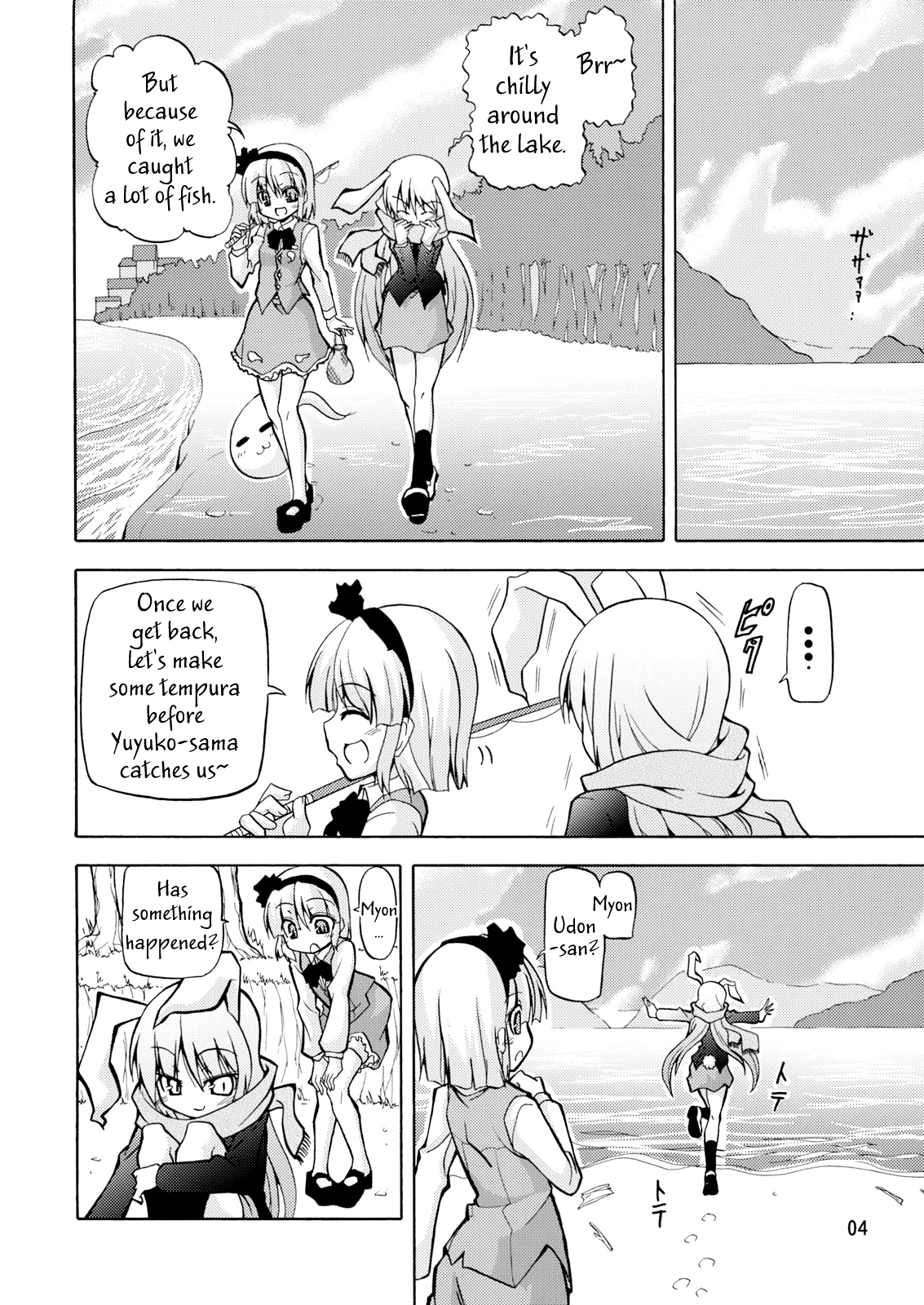 Touhou - Sanarin Musical (Doujinshi) 第5页