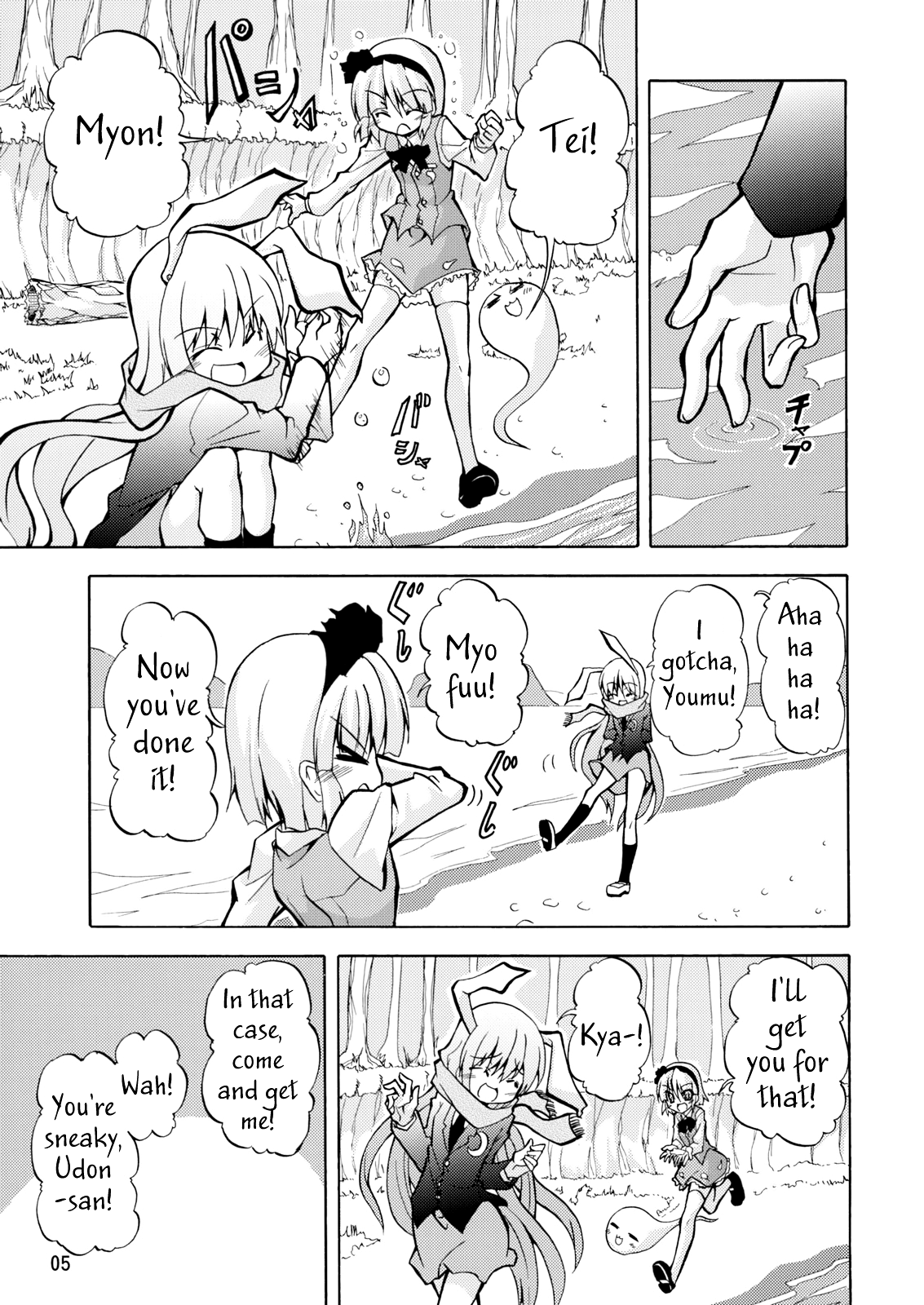 Touhou - Sanarin Musical (Doujinshi) 第6页