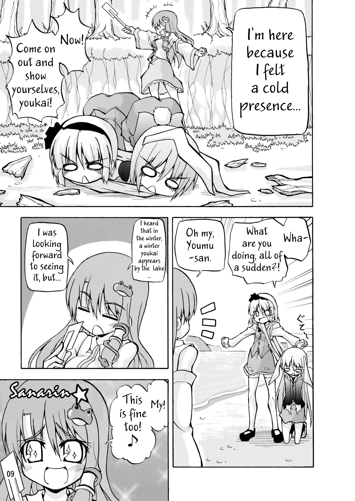 Touhou - Sanarin Musical (Doujinshi) Oneshot 第10页