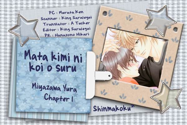 Mata Kimi ni Koi o Suru 第3页