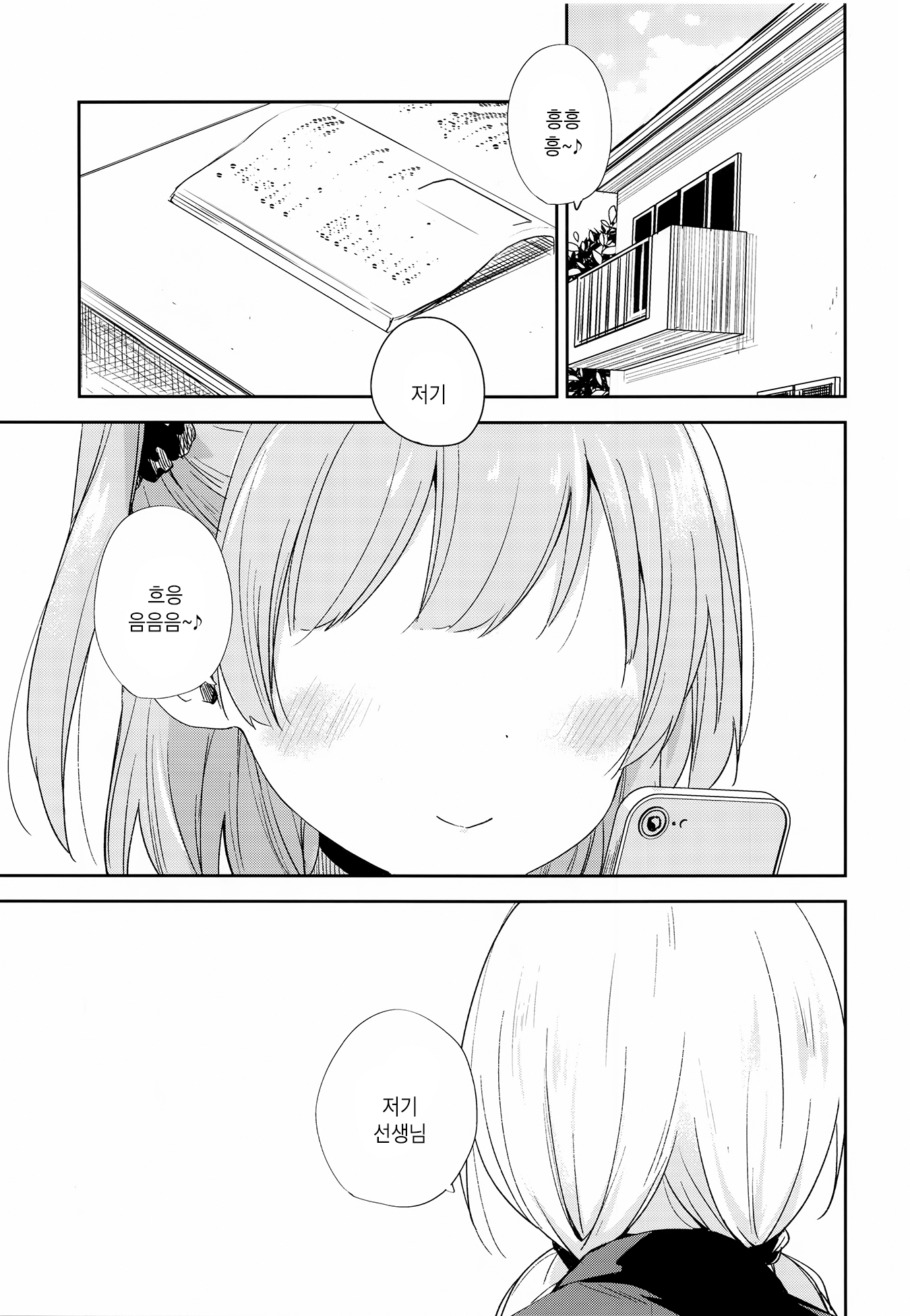 Otona Expression 第4页