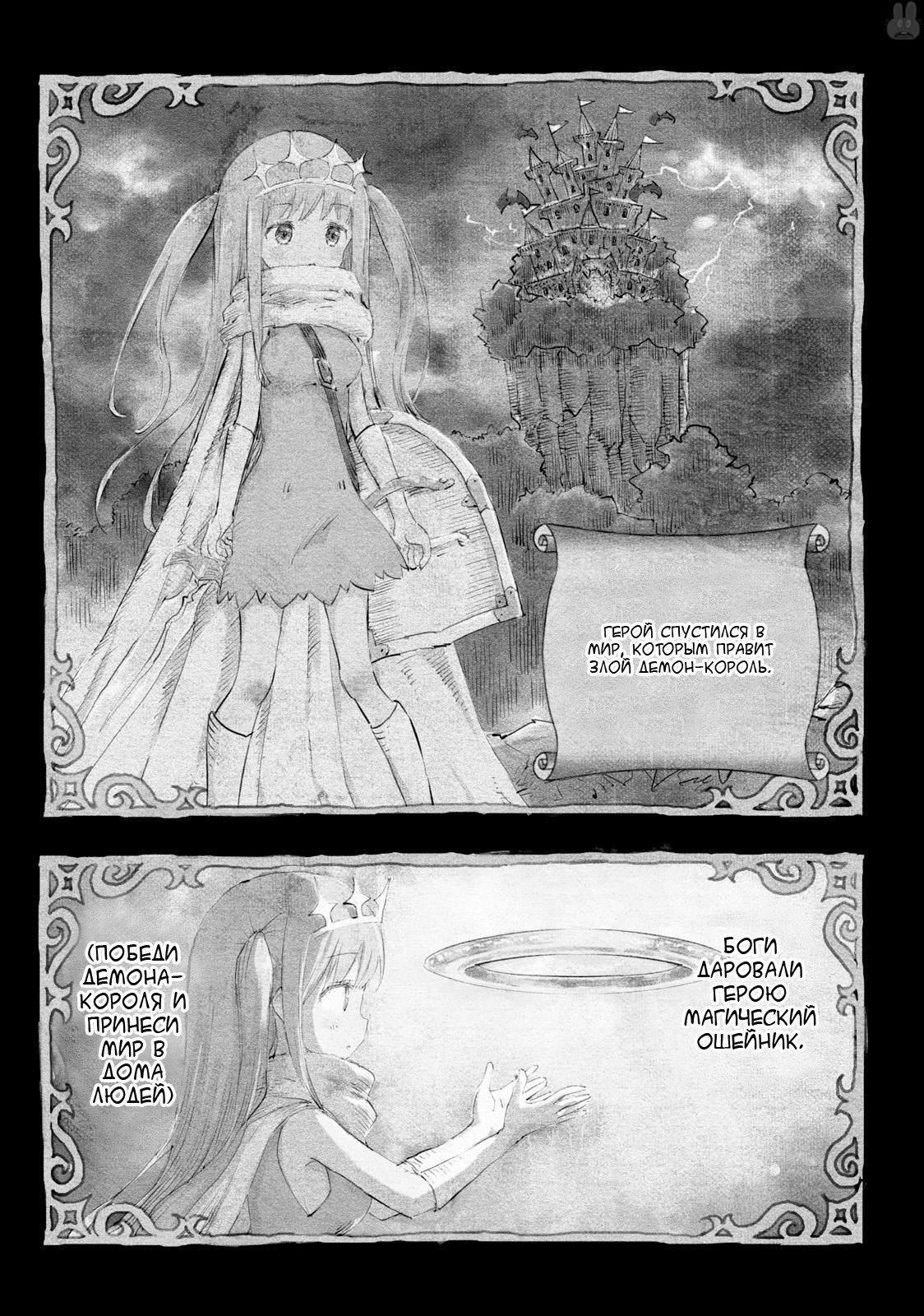 Maou ga Yadoya wo Yatte Inu. 第1页