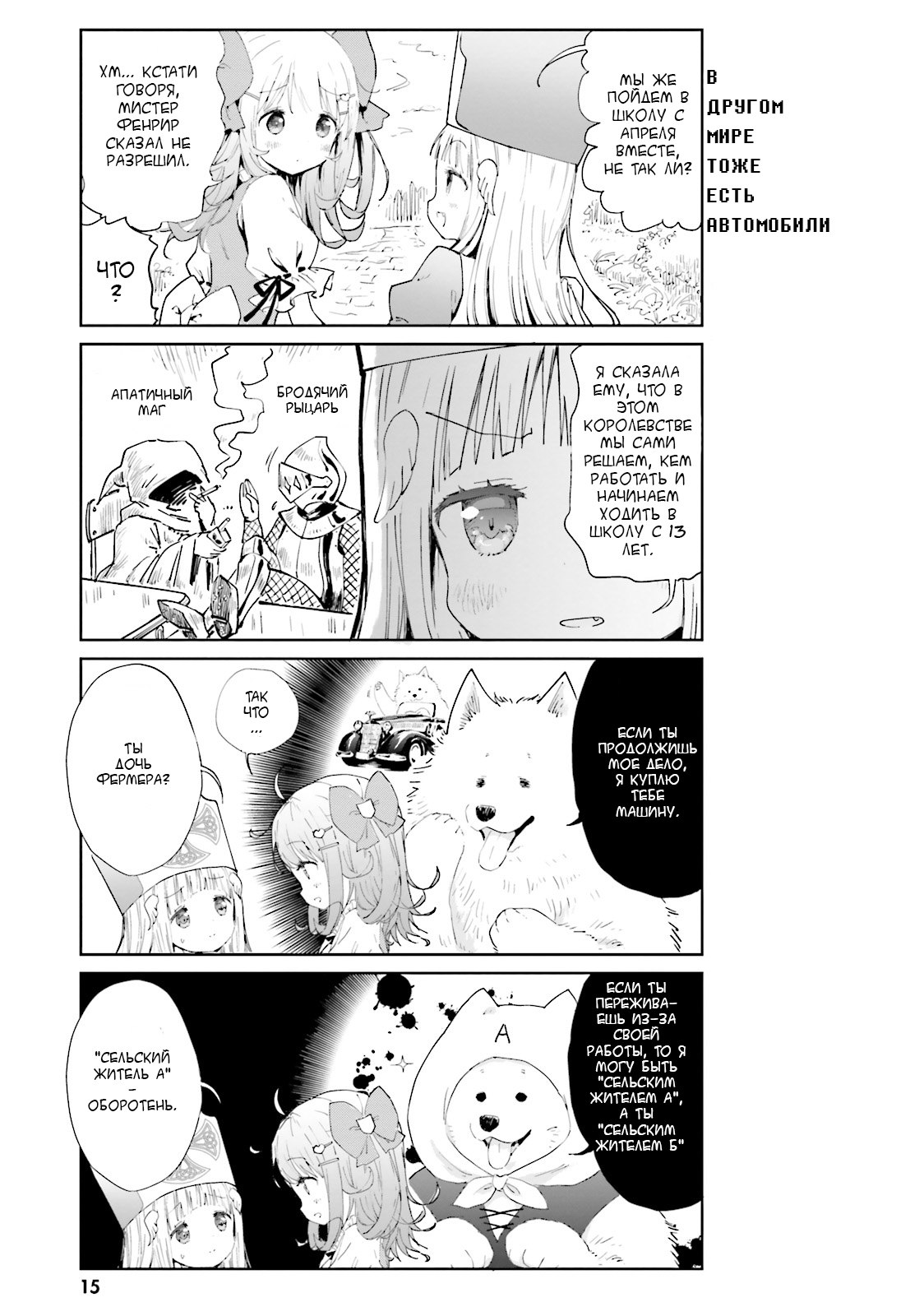 Maou ga Yadoya wo Yatte Inu. Vol. 1 Ch. 1 第11页