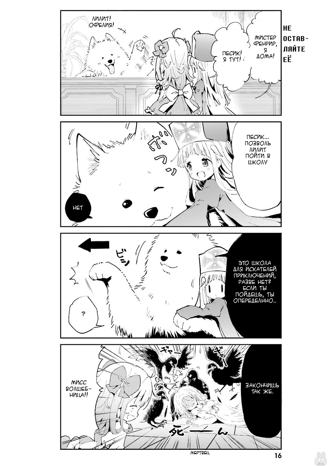 Maou ga Yadoya wo Yatte Inu. Vol. 1 Ch. 1 第12页
