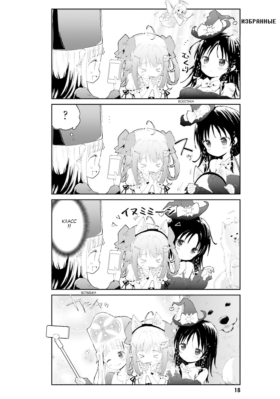 Maou ga Yadoya wo Yatte Inu. Vol. 1 Ch. 1 第14页