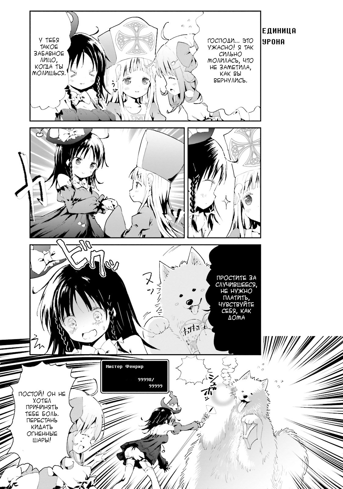 Maou ga Yadoya wo Yatte Inu. Vol. 1 Ch. 1 第15页