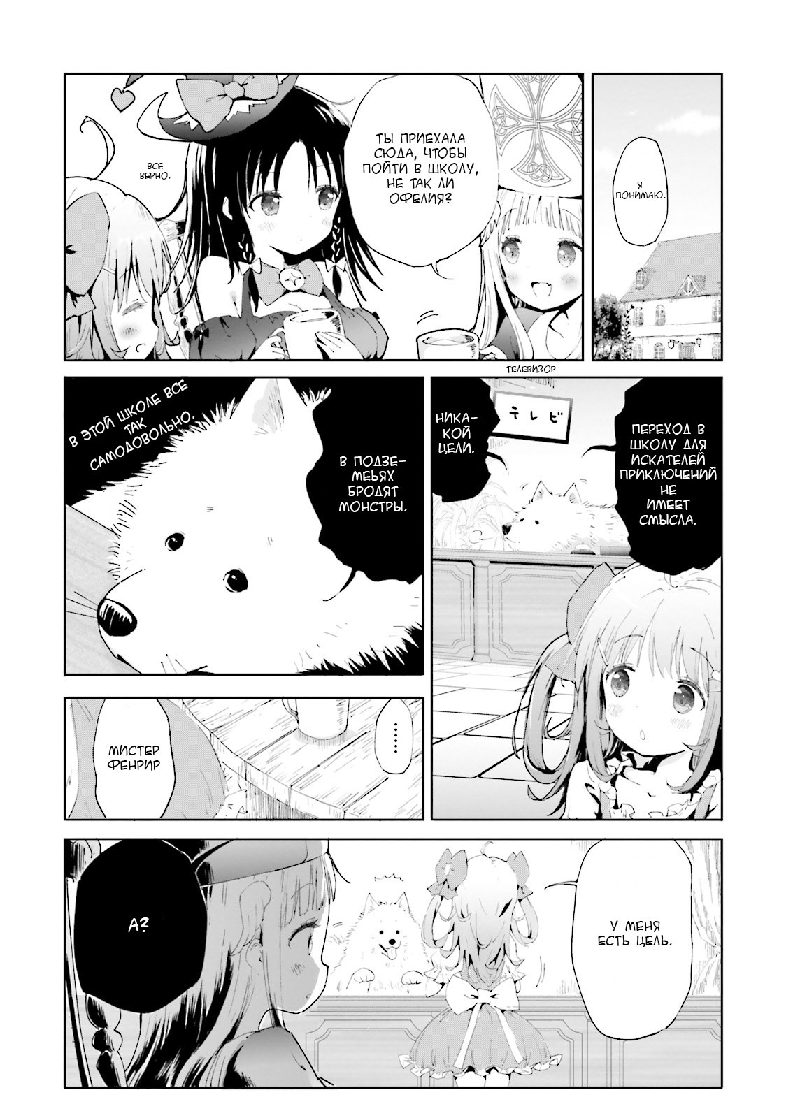 Maou ga Yadoya wo Yatte Inu. Vol. 1 Ch. 1 第16页