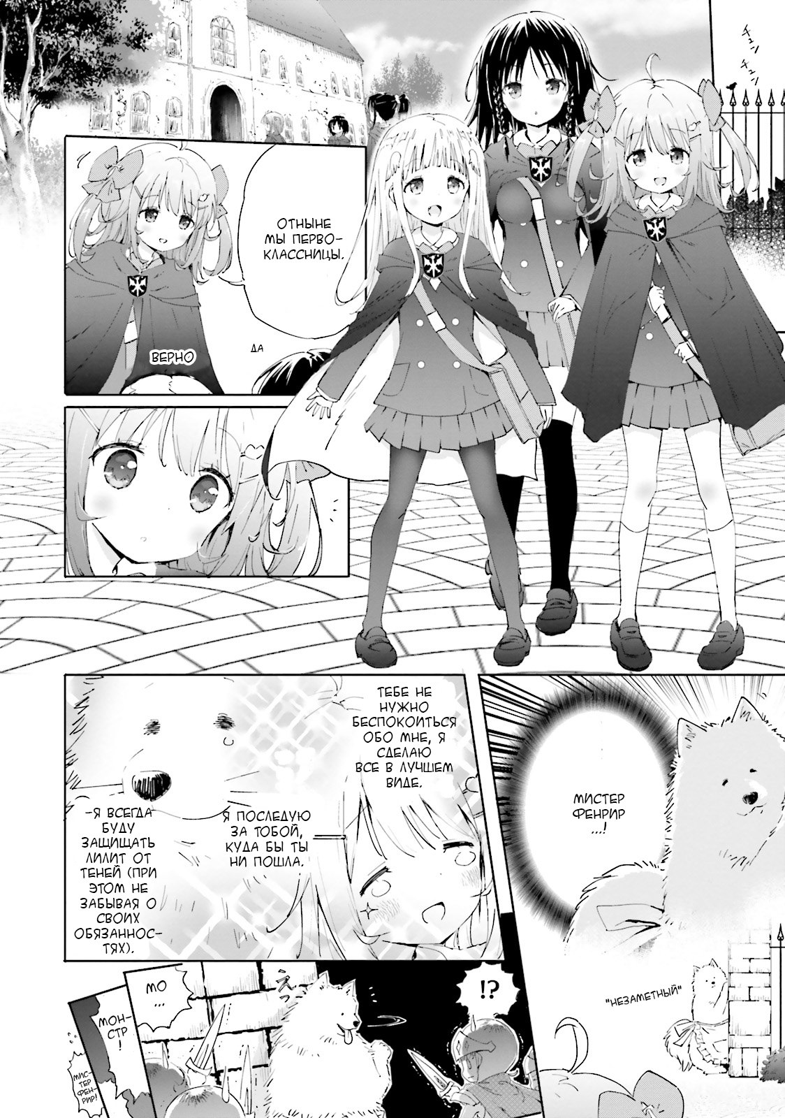 Maou ga Yadoya wo Yatte Inu. Vol. 1 Ch. 1 第18页