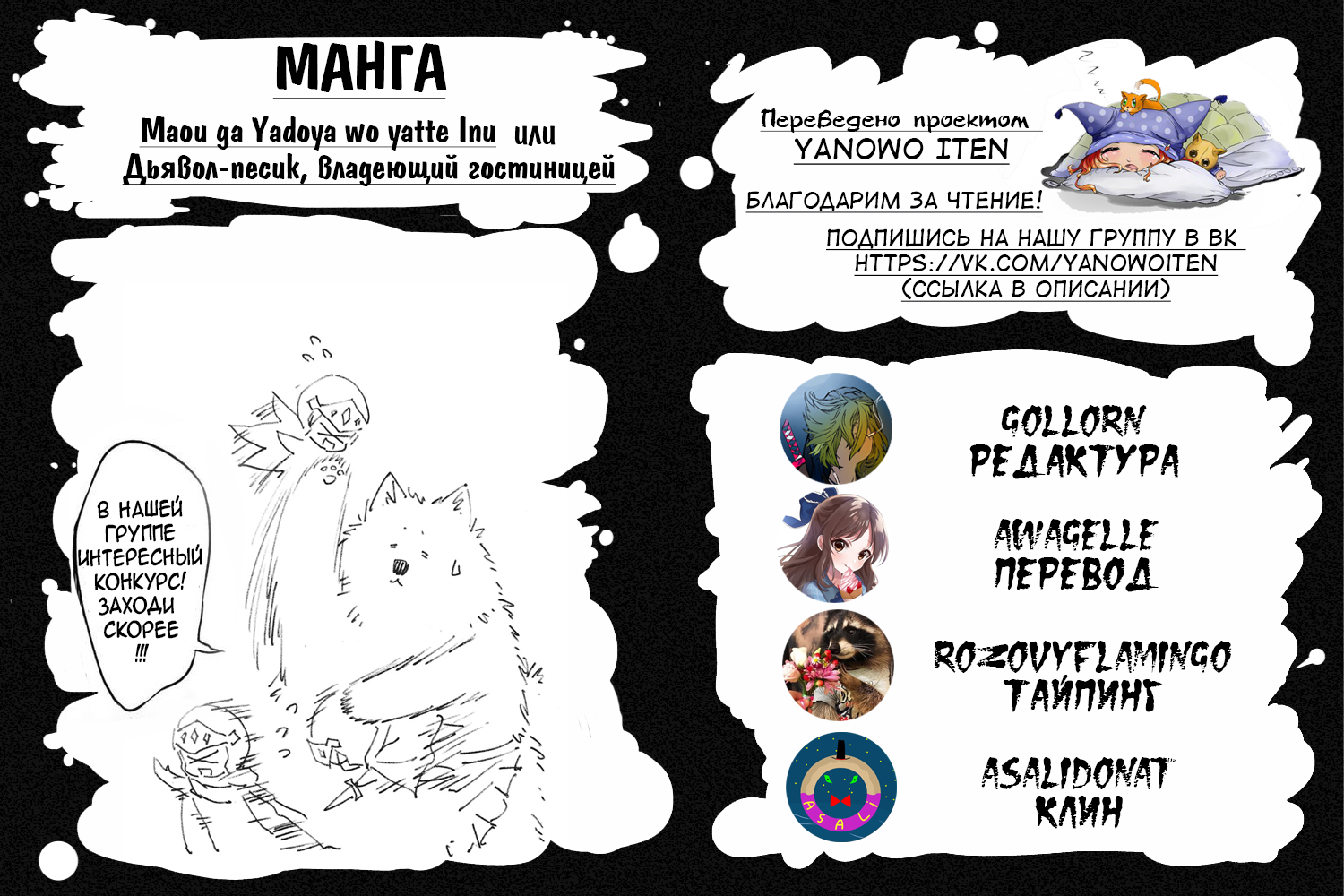 Maou ga Yadoya wo Yatte Inu. Vol. 1 Ch. 1 第20页