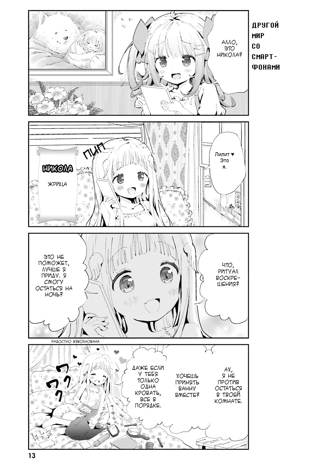 Maou ga Yadoya wo Yatte Inu. Vol. 1 Ch. 1 第9页