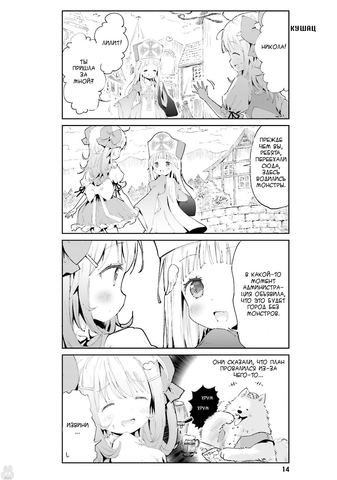 Maou ga Yadoya wo Yatte Inu. Vol. 1 Ch. 1 第10页