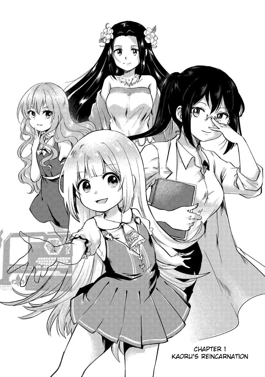 Moto Kouzou Kaiseki Kenkyuusha no Isekai Bouken Tan 第2页