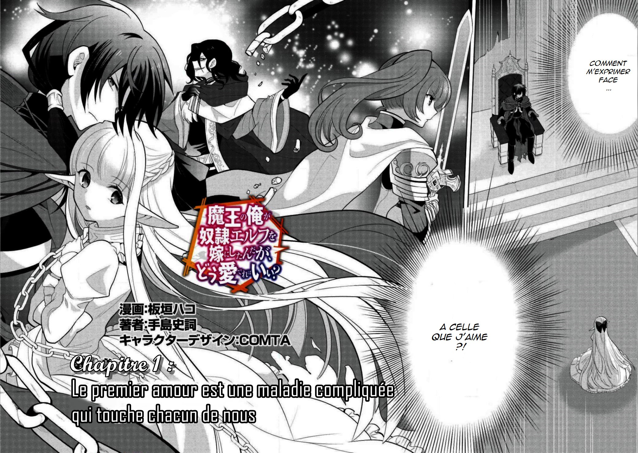 Maou no Ore ga Dorei Elf wo Yome ni Shitanda ga, Dou Medereba Ii? Le premier amour est une maladie compliquée qui touche chacun de nous 第6页
