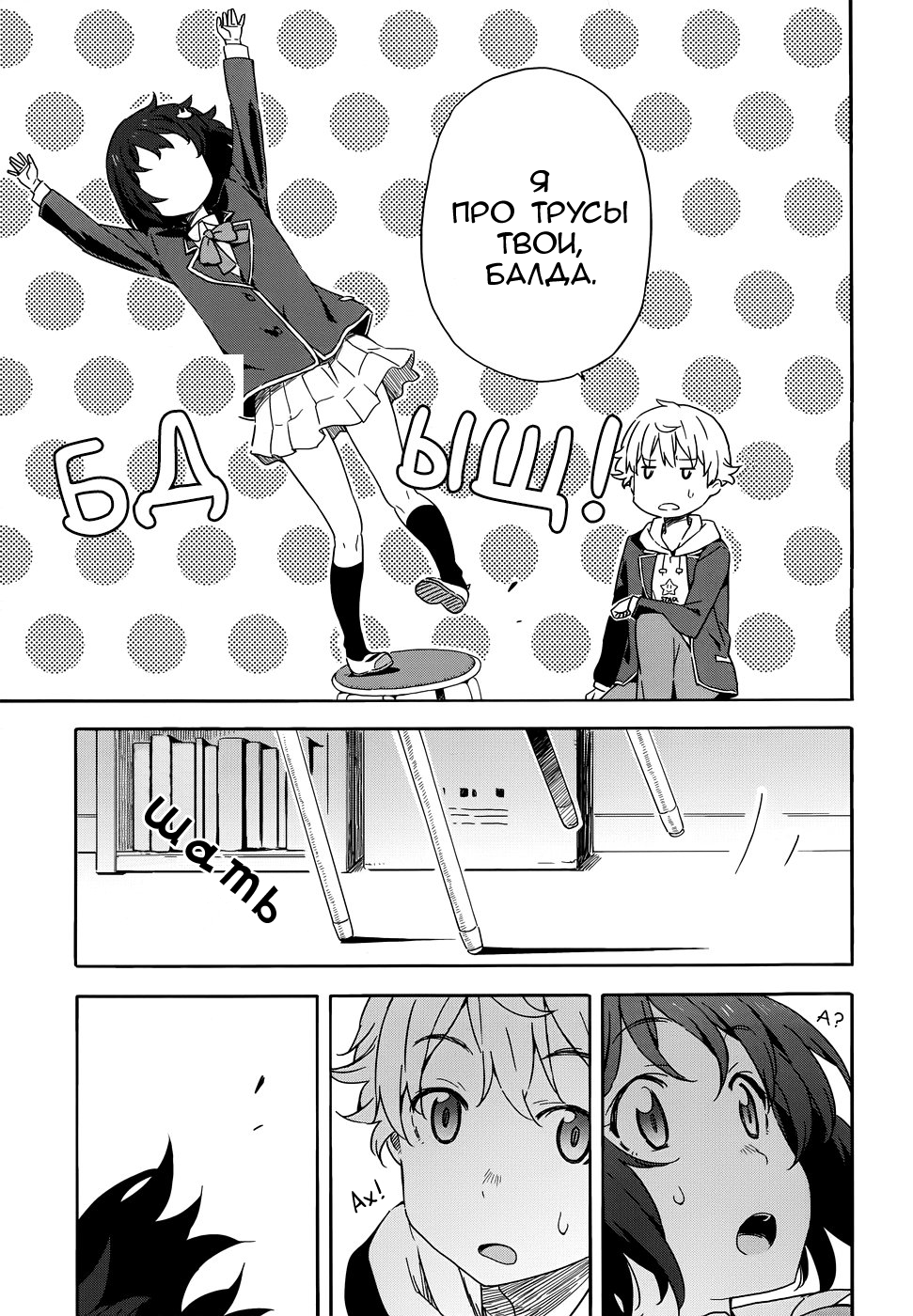 Kono Bijutsubu ni wa Mondai ga Aru! Убийство президента художественного клуба 第17页