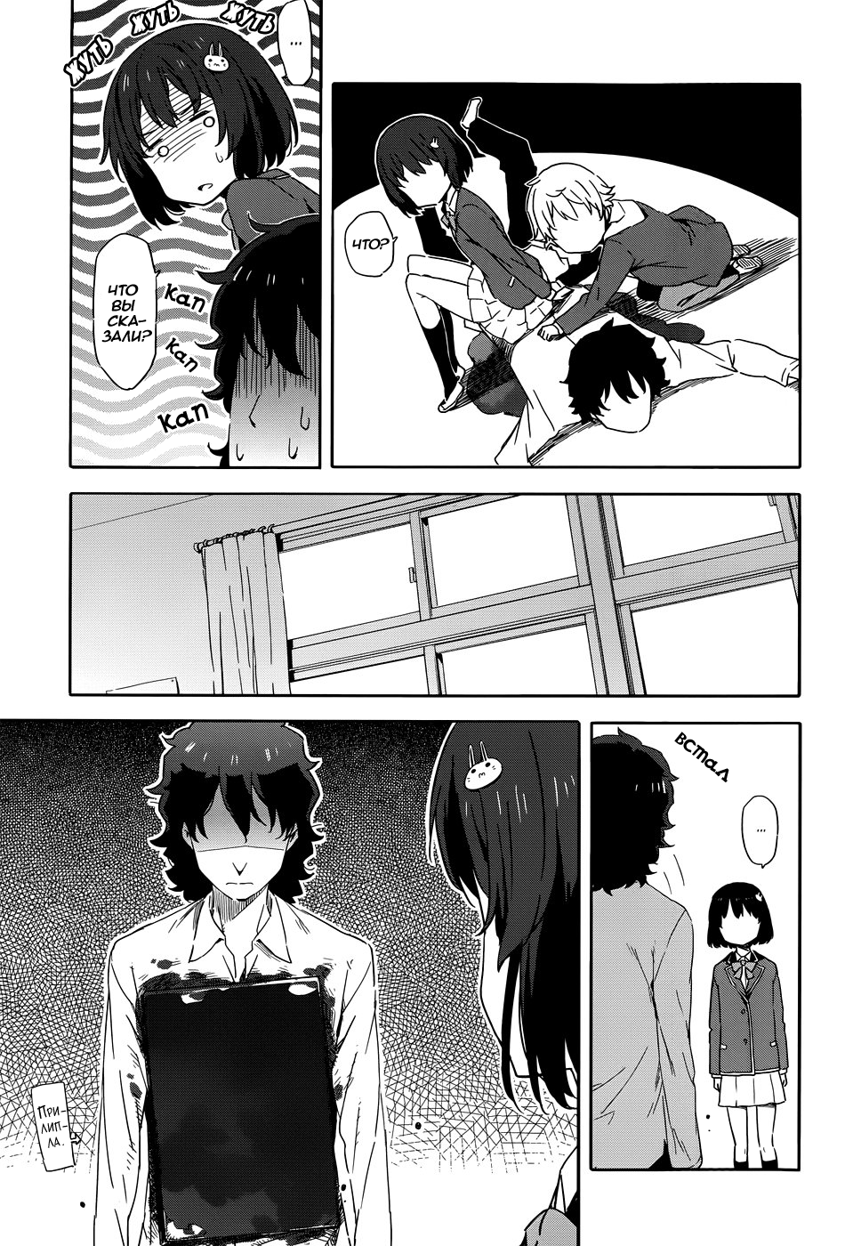 Kono Bijutsubu ni wa Mondai ga Aru! Убийство президента художественного клуба 第21页