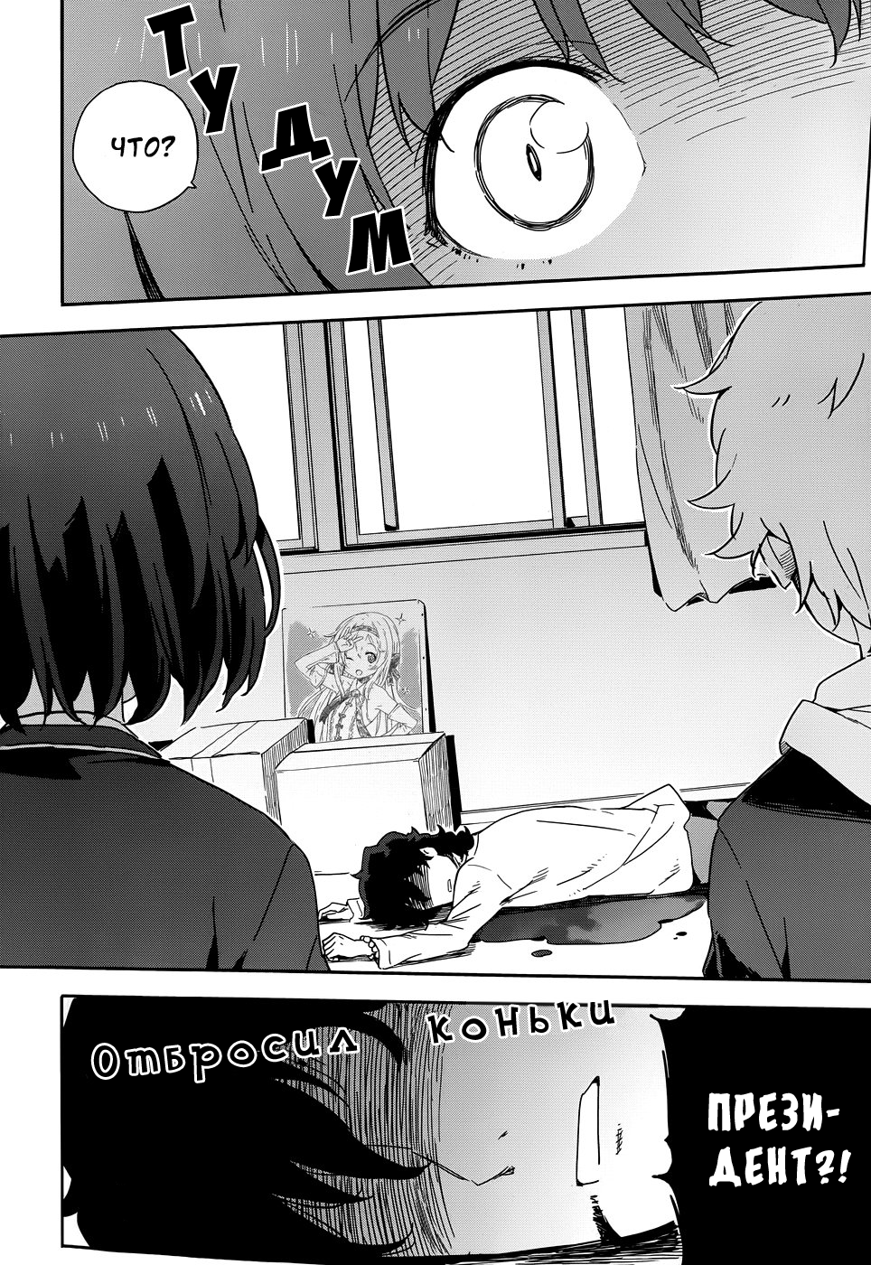 Kono Bijutsubu ni wa Mondai ga Aru! Убийство президента художественного клуба 第8页