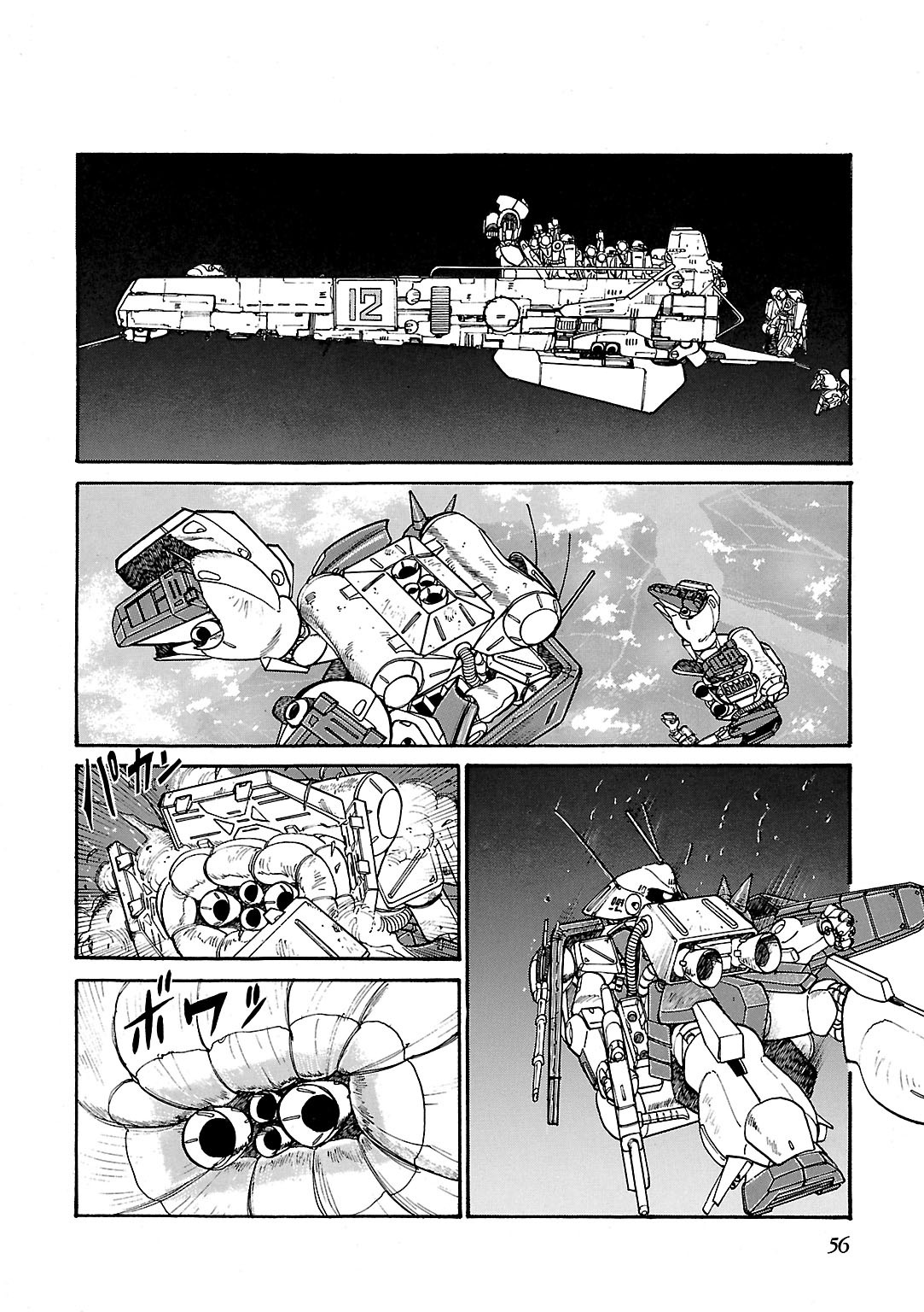 Sidestory of Gundam Zeta Act-2 Amuro 第14页