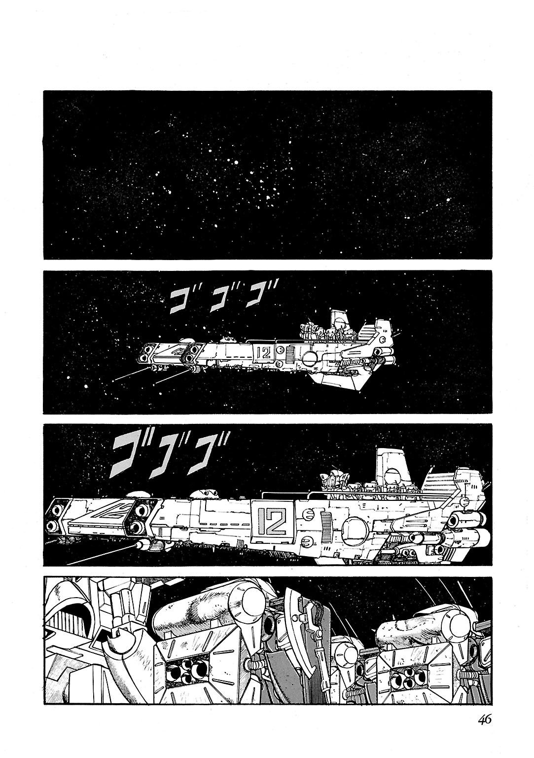 Sidestory of Gundam Zeta Act-2 Amuro 第4页