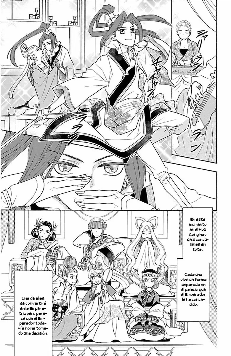 Koukyuu Days Vol. 1 Ch. 2 第13页