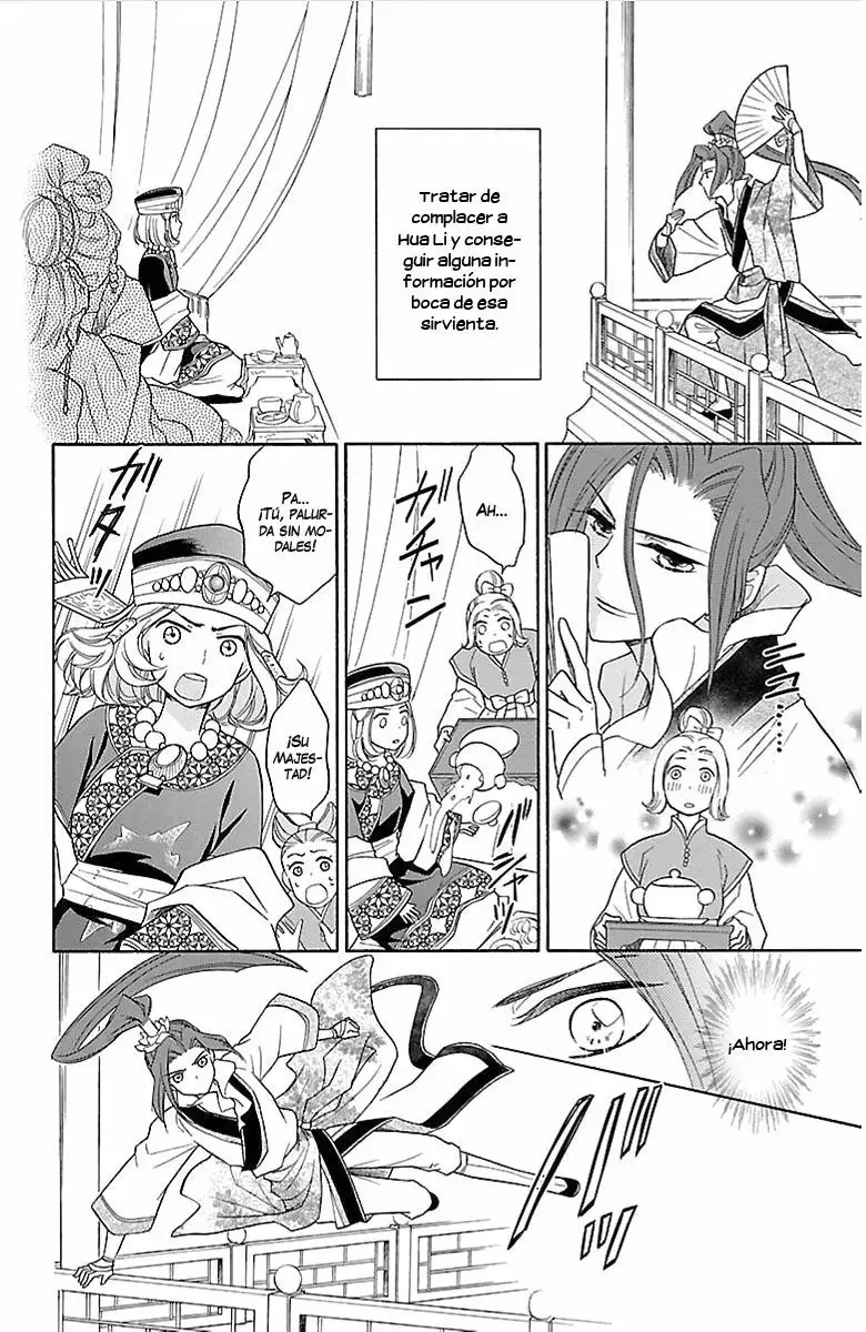 Koukyuu Days Vol. 1 Ch. 2 第16页