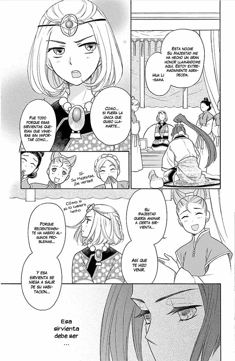 Koukyuu Days Vol. 1 Ch. 2 第21页