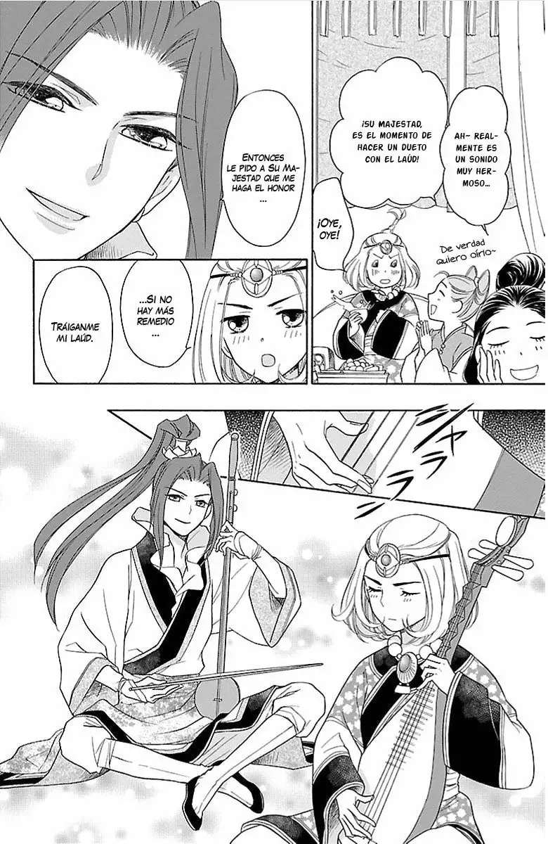 Koukyuu Days Vol. 1 Ch. 2 第24页