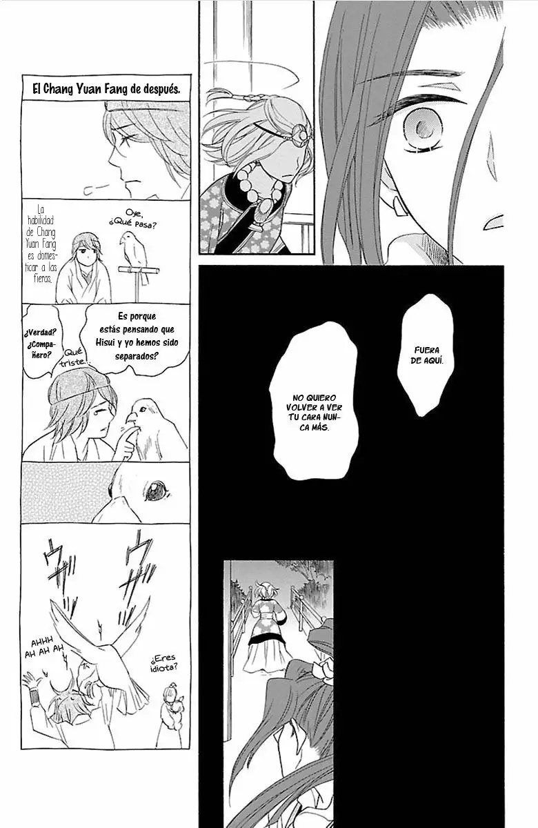Koukyuu Days Vol. 1 Ch. 2 第29页