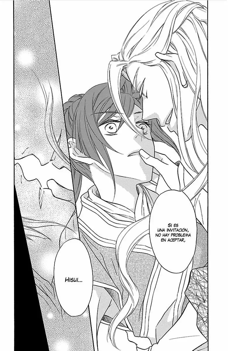 Koukyuu Days Vol. 1 Ch. 2 第4页
